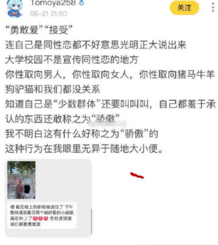 大连工业大学。LGBT在校内墙上涂鸦彩虹标志被打叉。一位学生说“这是我干的”，“