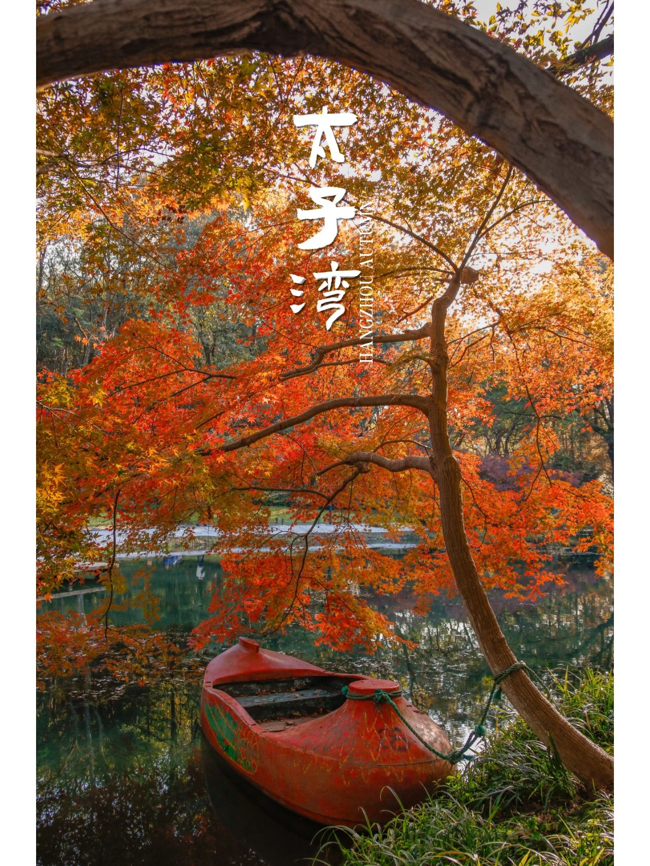 浪漫的太子湾你值得去一次