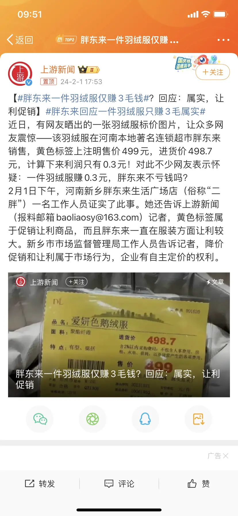 你就编吧，反正我不信。