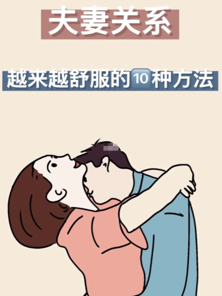 夫妻优质生活的一些小技巧：
1、一起解决问题
在吵架的时候不要冷战，而是共同解决