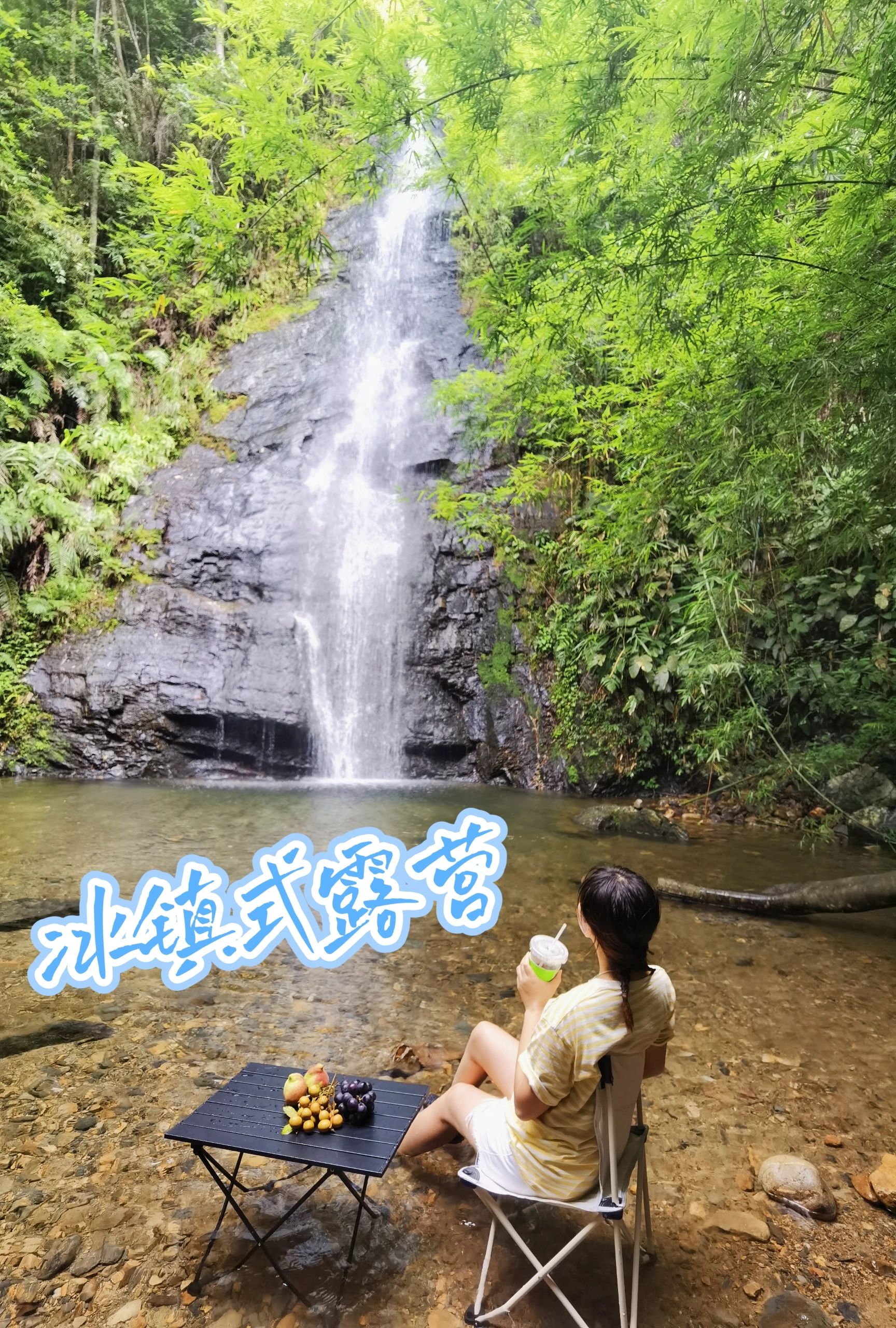 冰镇式露营｜广州溯溪开始避暑模式