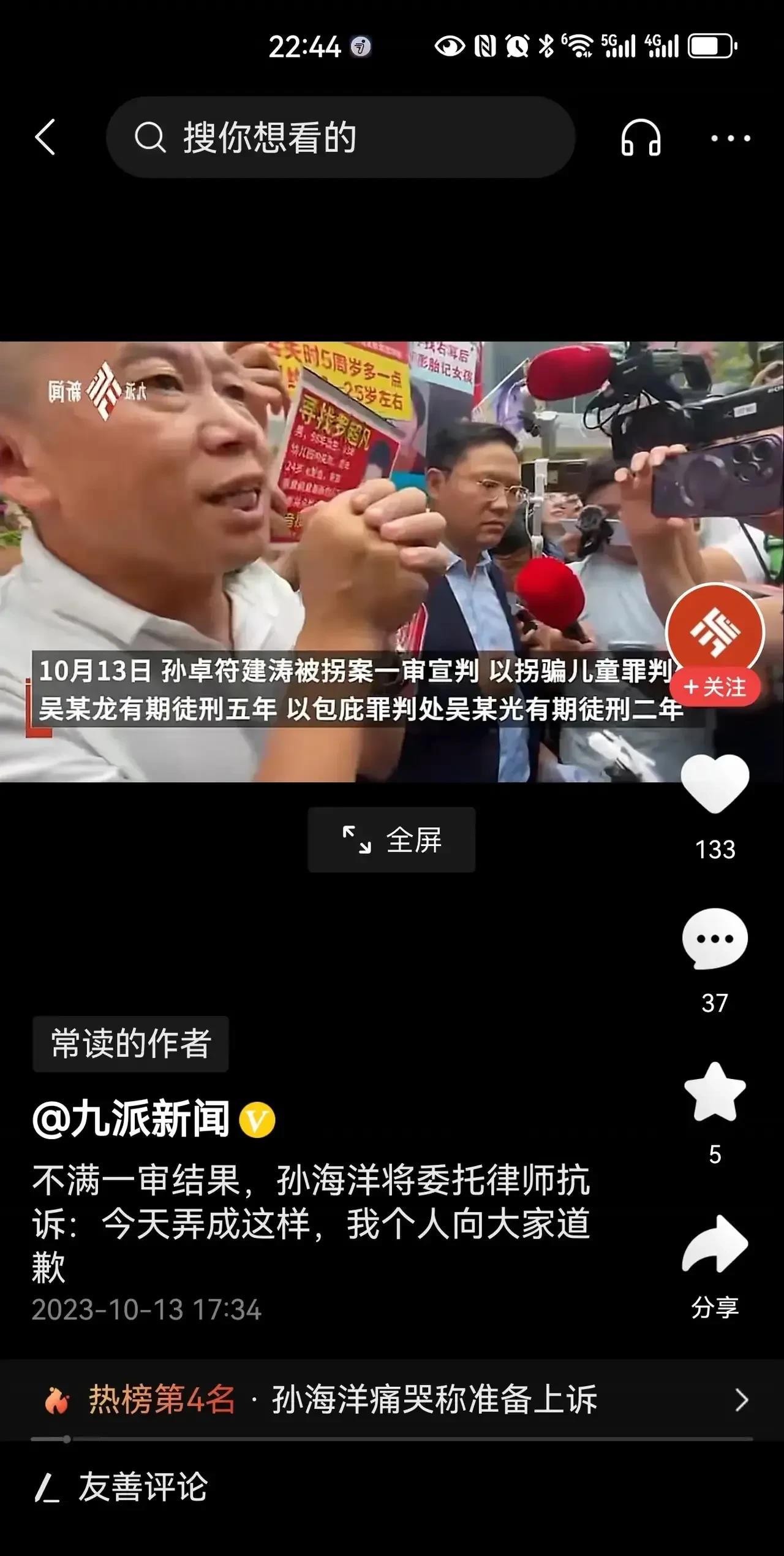 这起事件在中国司法界引起了极大的耻辱！作为中国人民，我们感到非常羞愧。

可怜的