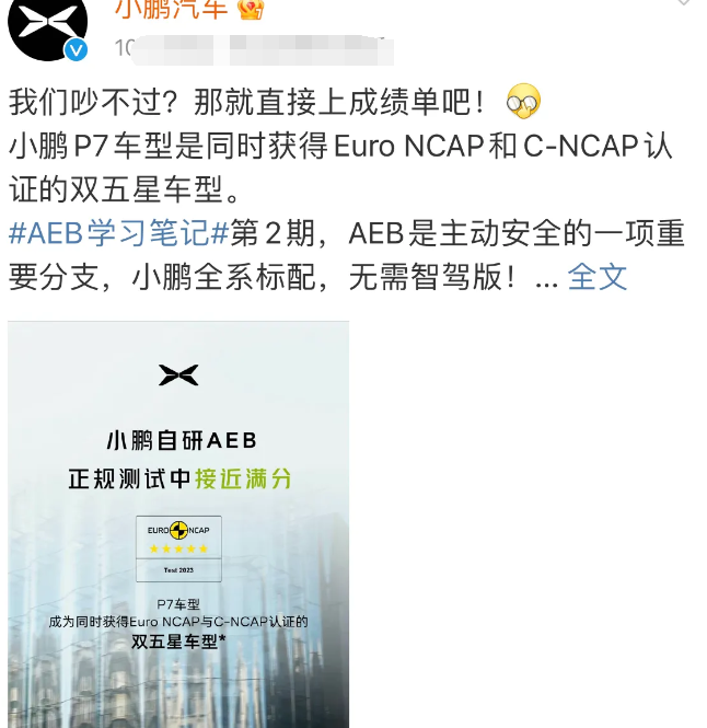 小鹏汽车最大的危机来了。
在某平台直播的汽车AEB夜间测试中，华为问界M5和阿维