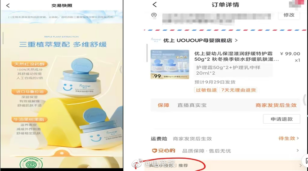 疯狂小杨哥带货再翻车？直播带货的某婴幼儿面霜，因虚假宣传被处罚5.64万。三只羊