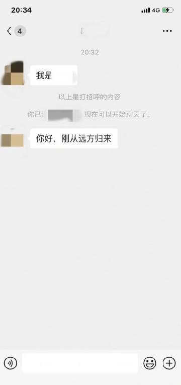 相亲对象开场白好炸裂 ​