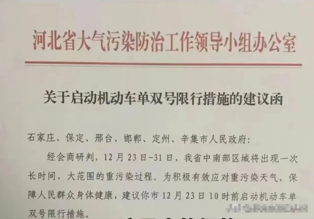 在一片骂声中，重启单双号限行。
就在前两天，保定重启单双号限行，在老百姓的骂声中