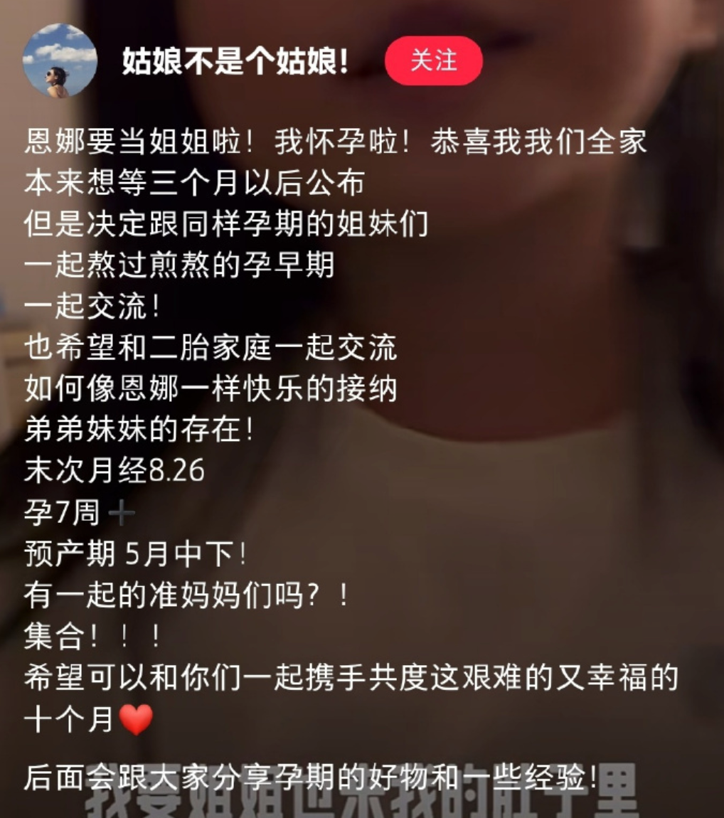  10月16日，综艺《再见爱人》嘉宾宋宁峰的老婆张婉婷官宣怀二胎，她透露已经孕7