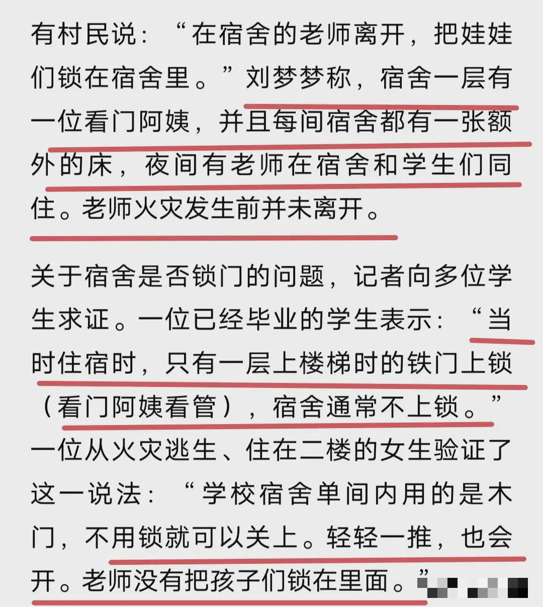 彻底反转了！河南南阳英才小学宿舍门根本没有上锁，两侧有逃生通道，每个宿舍都有老师