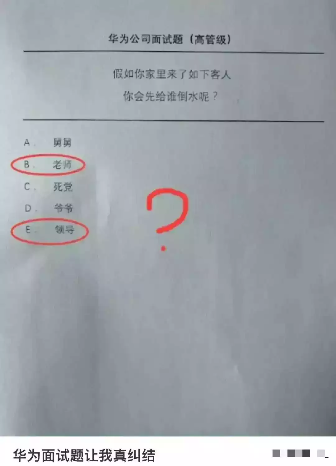 这就是我进不了华为公司的原因吗