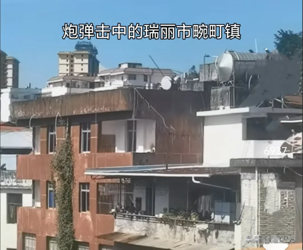 据云南网友视频爆料，10月27日下午，从缅甸飞过来的一枚炮弹，飞入了云南边境瑞丽