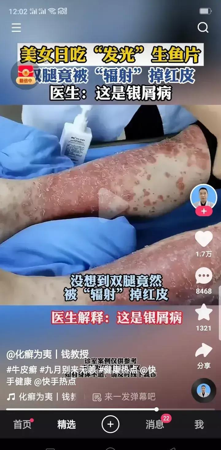 还敢食用海鲜吗？

有一则消息传播称，一位女士前往日本旅行，在当地品尝了新鲜的生
