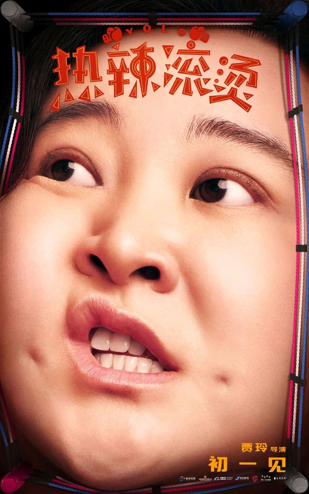 可怜的贾玲 可“恨”的【热辣滚烫】
#推荐一部好电影

说真的我对【热辣滚烫】本