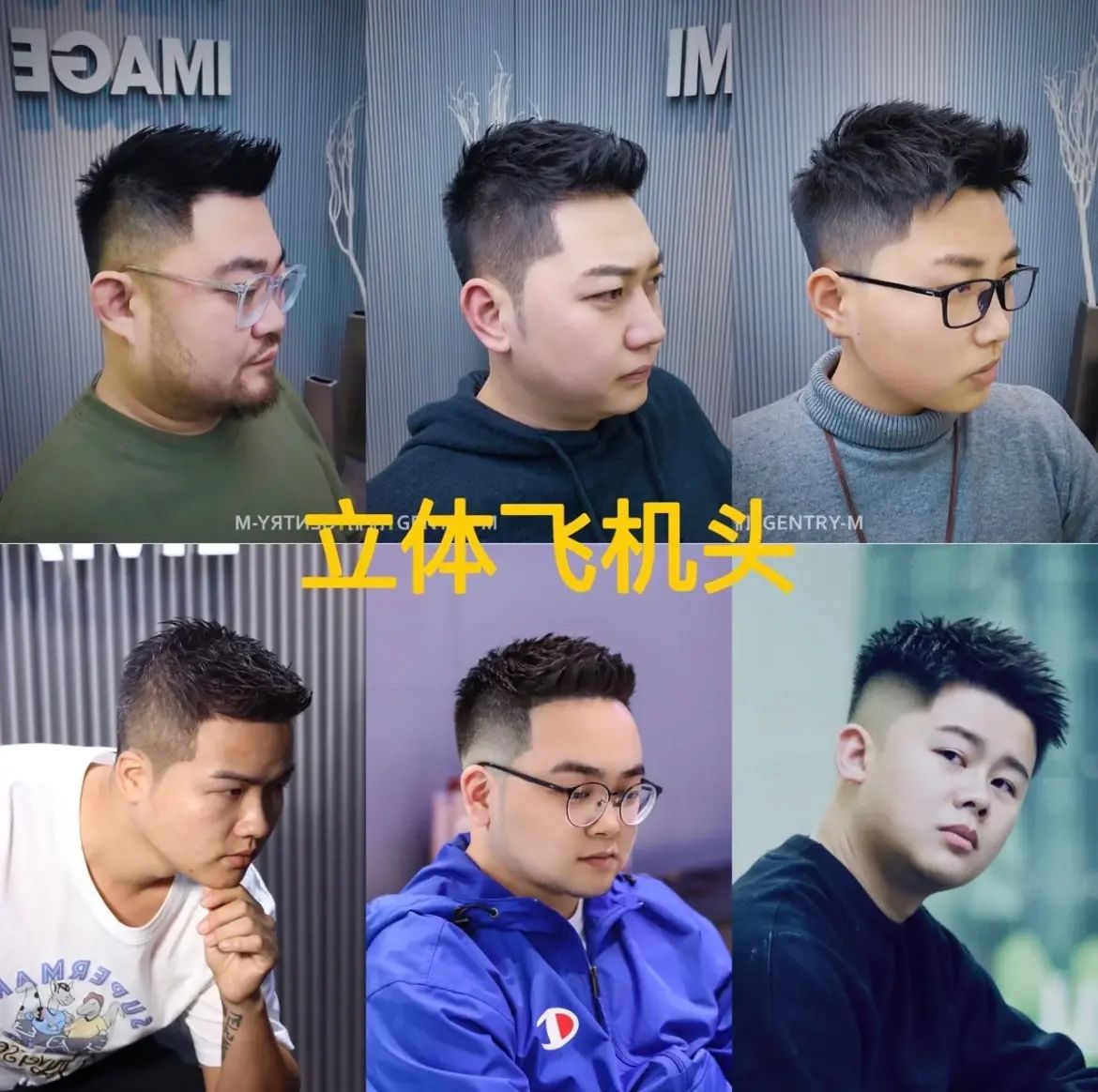 三款男士基础发型强烈推荐