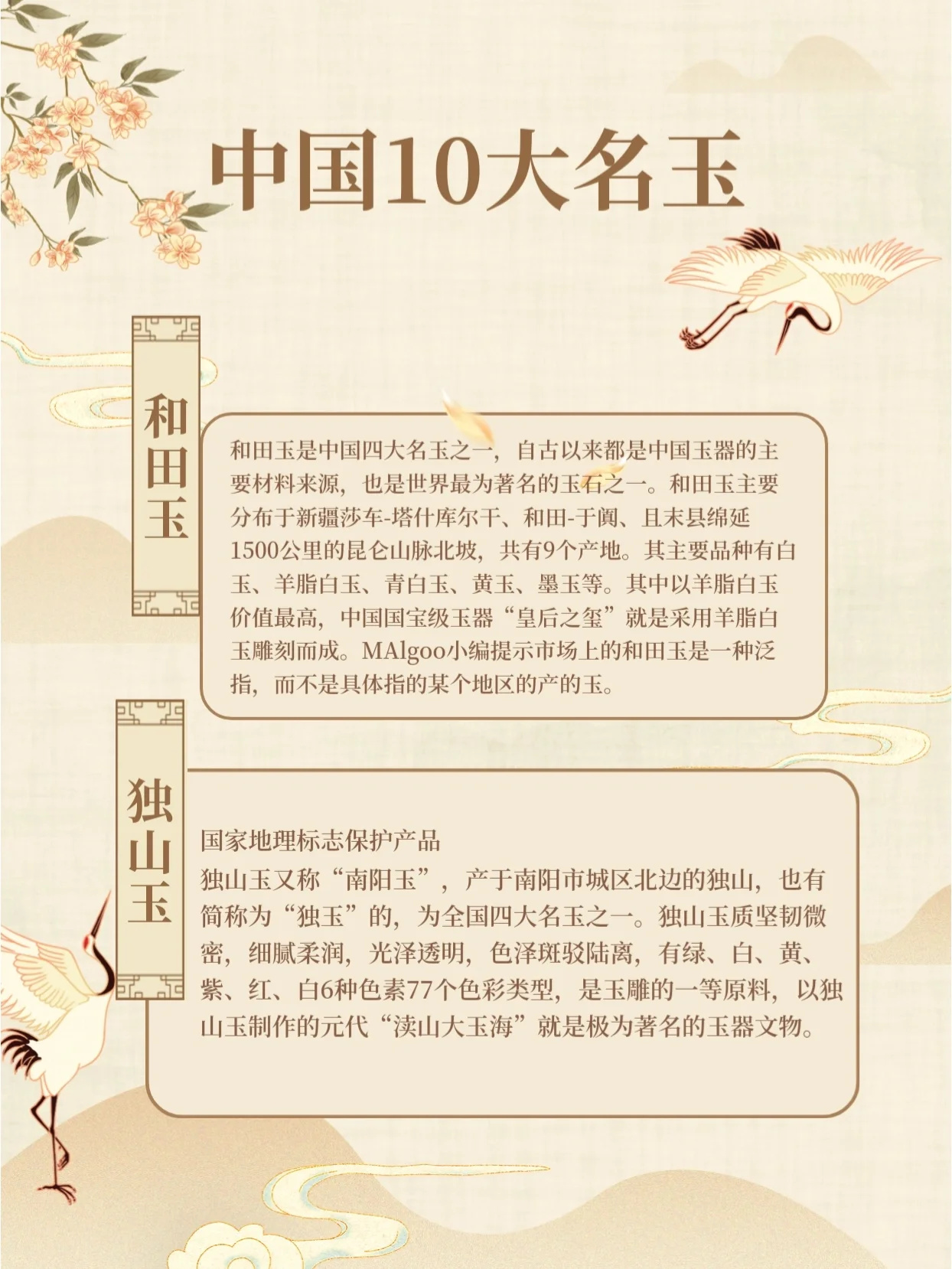 中国十大名玉，和田玉排第一，你最喜欢哪种