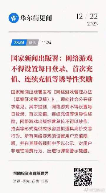 哈哈，好事。。现在玩个小程序游戏都一大堆诱导充值。。 ​​​