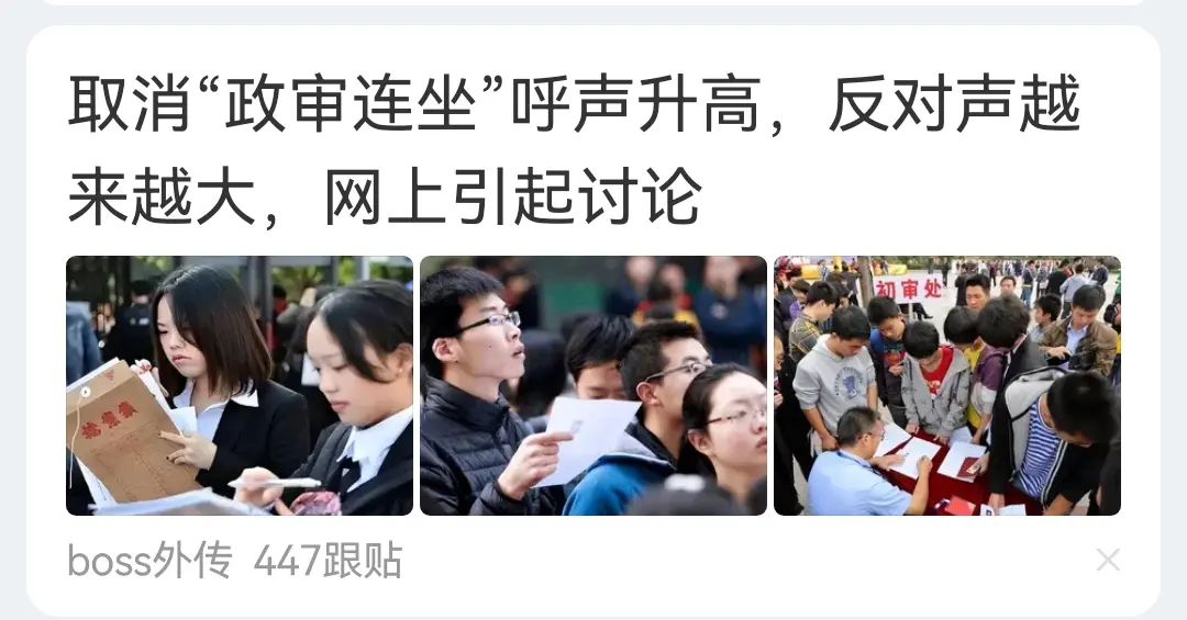 早就应该取消连坐制。