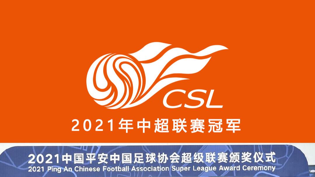 中超联赛历史积分榜，山东泰山1003分位居第一