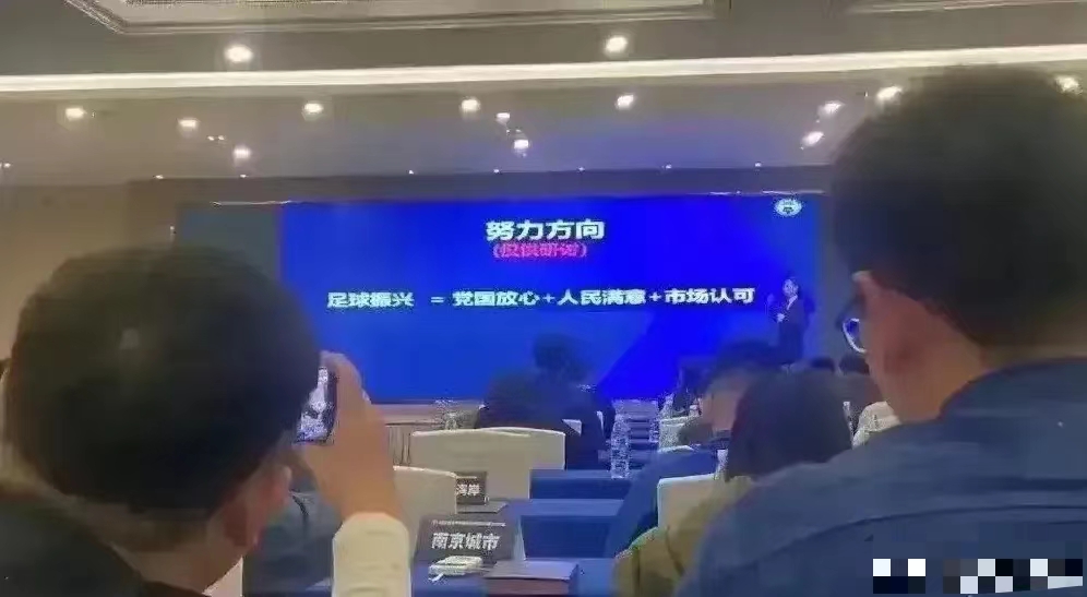 足协啊！宋凯啊！长点心吧！又闹出幺蛾子啦！
党国”这词能这么用吗？怎么说你好呢？
