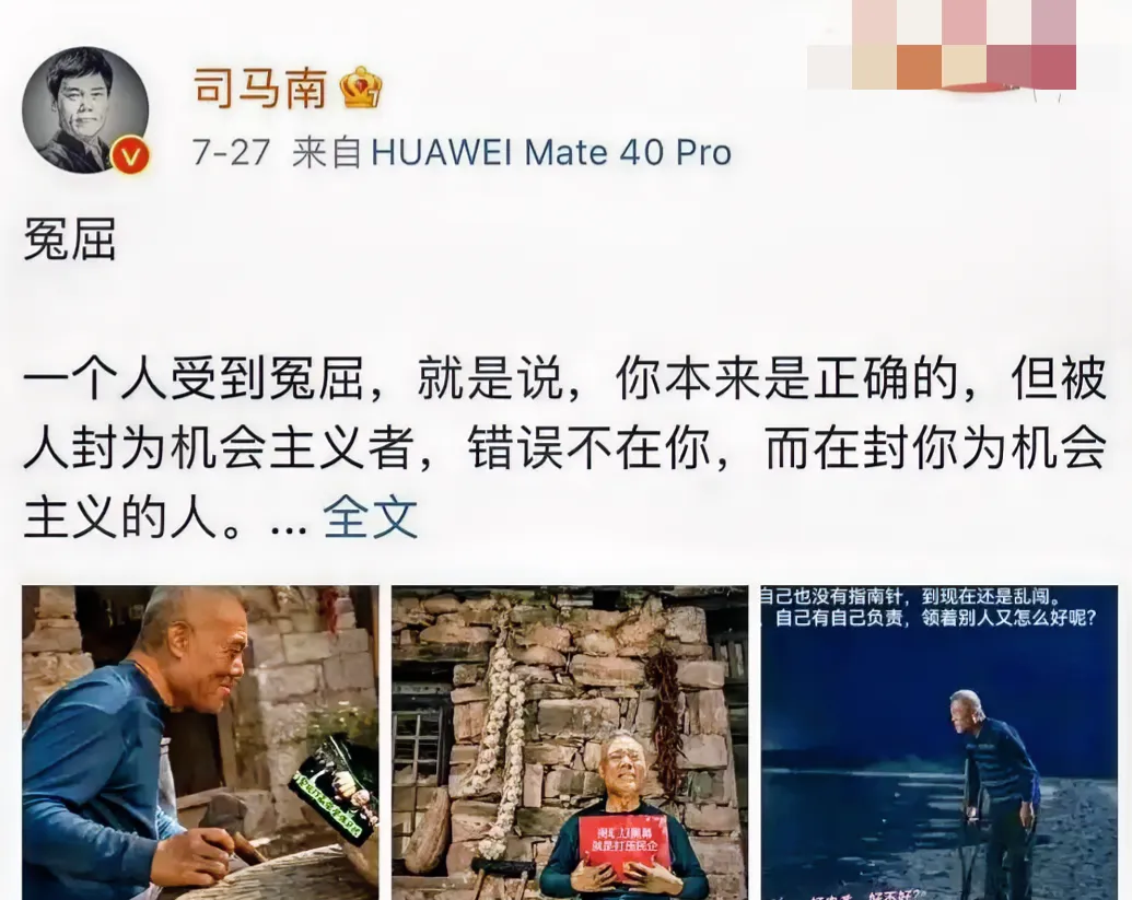 曾经“口无遮拦、放荡不羁”的坐拥1149万粉丝的网络顶级大咖司马南毫无征兆的消失
