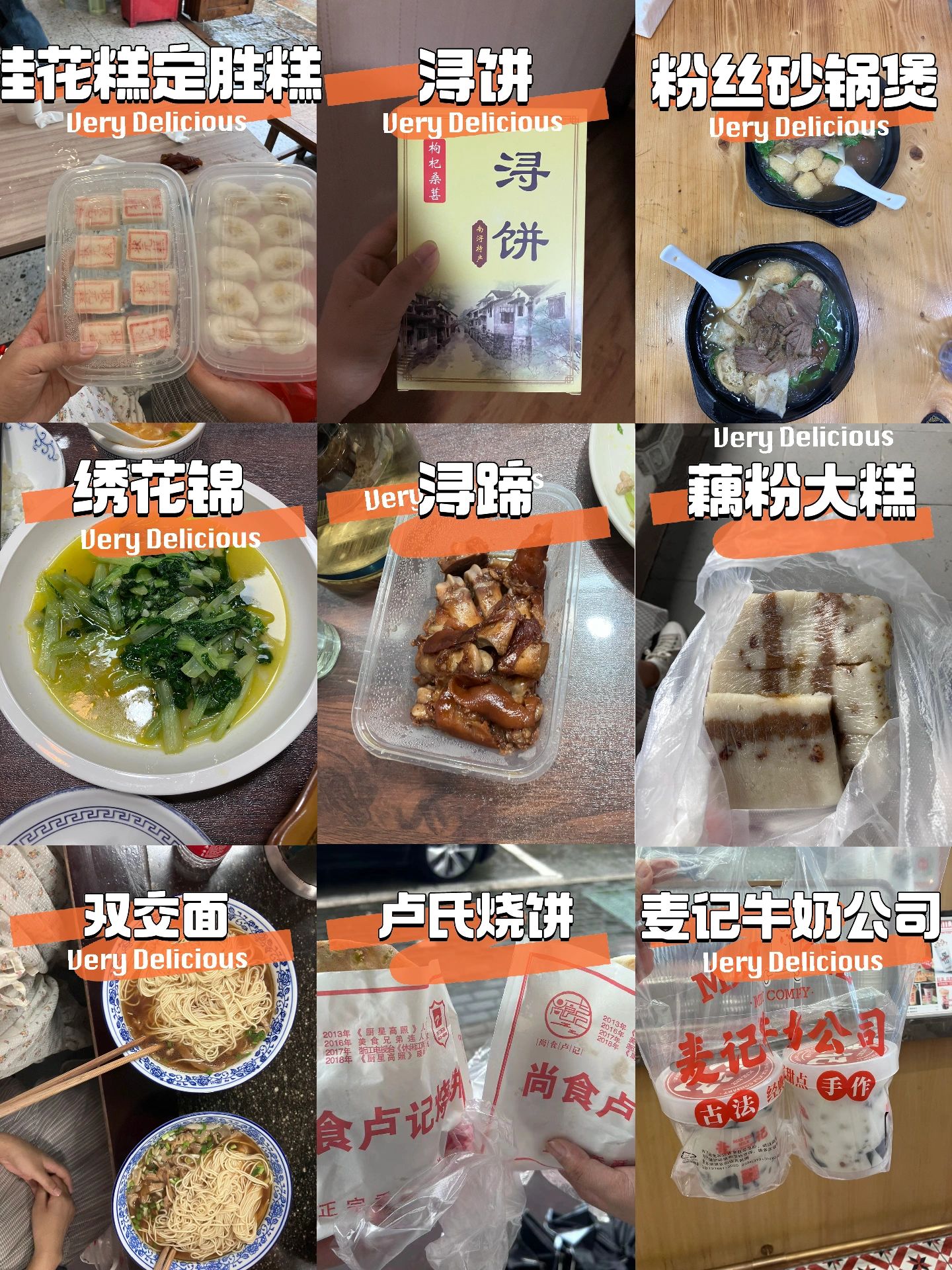 南浔美食攻略