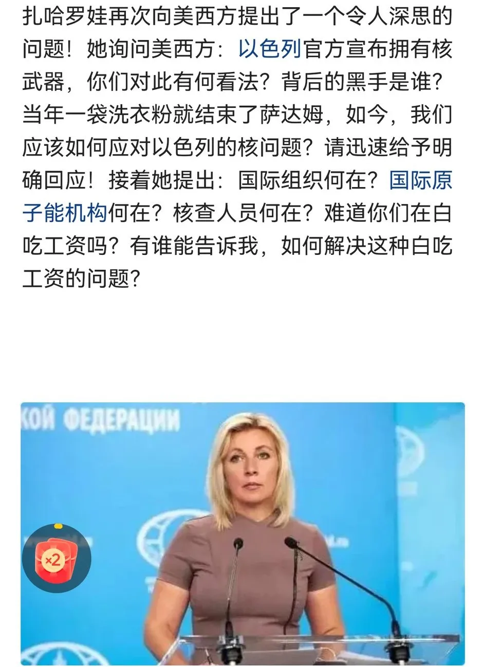 好样的，灵魂考问！声讨西方，打脸国际组织，唤醒国际社会