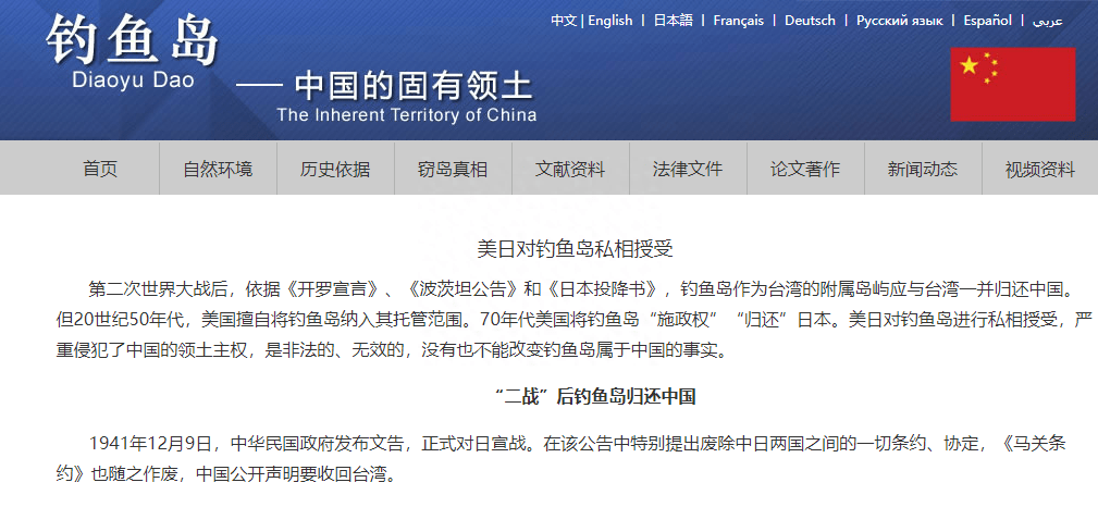 【凭什么？日方抗议中国新地图 外交部回应】

近日,日本内阁官房长官松野博一就中