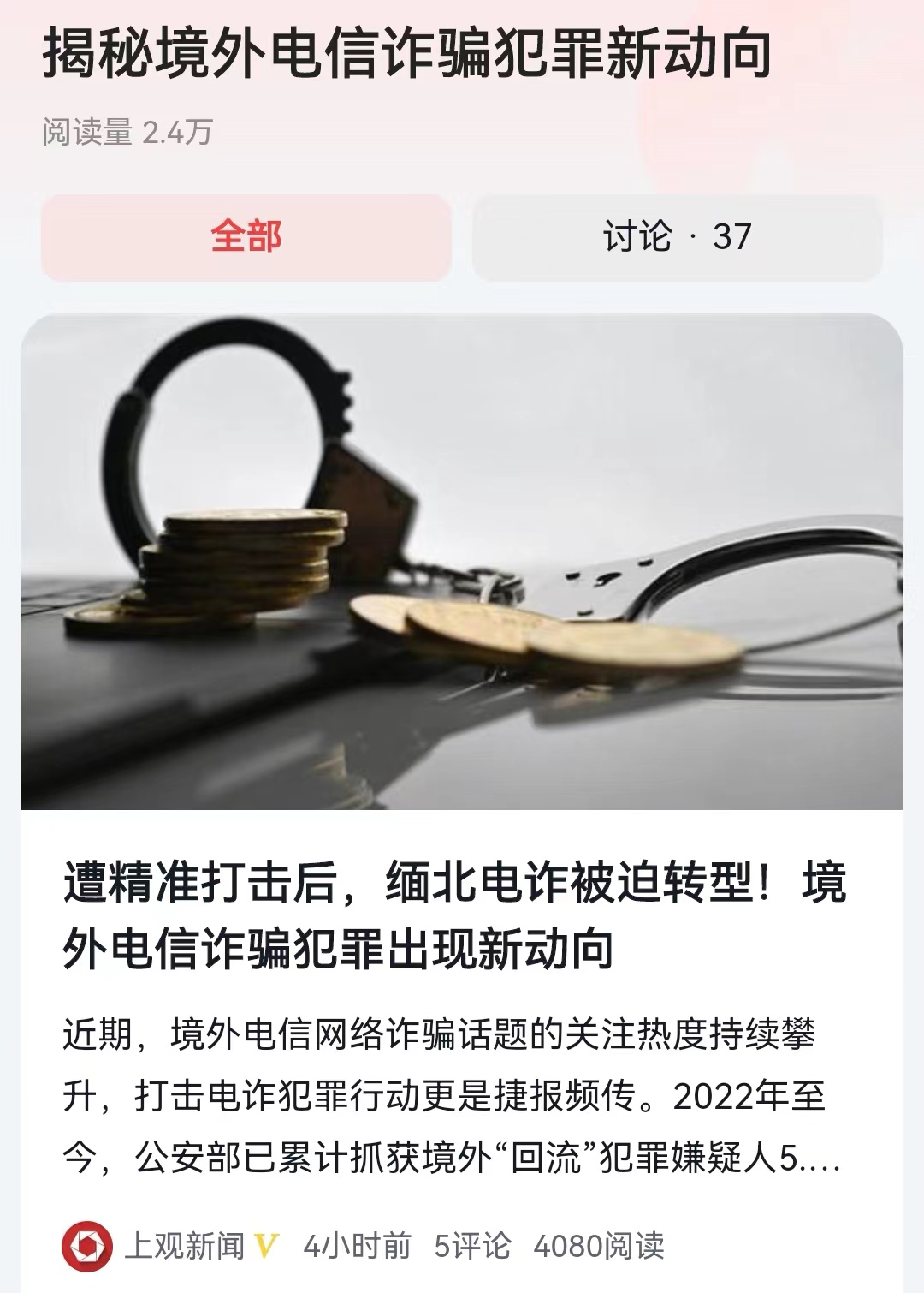 #揭秘境外电信诈骗犯罪新动向#现在能抓到的境外电诈分子，网诈分子，以诈骗罪起诉他