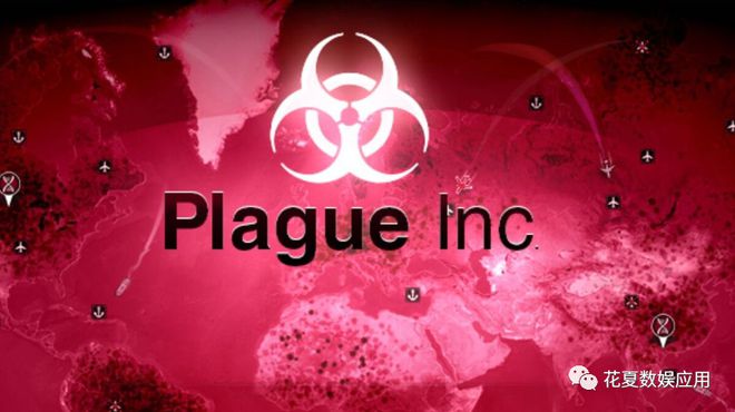 苹果IOS账号游戏推荐: 「瘟疫公司-Plague Inc.」-完整版