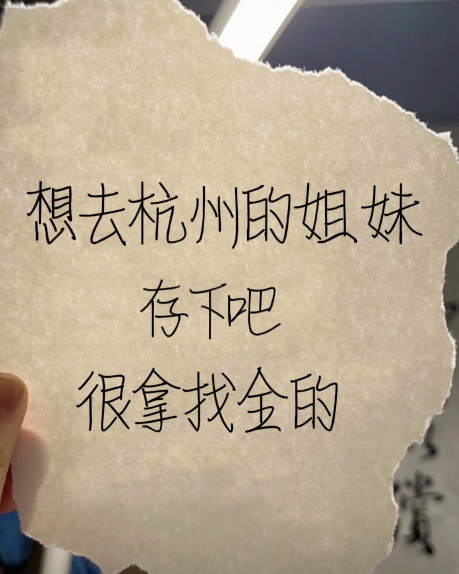 计划去杭州旅游的姐妹存下吧 很难找全的