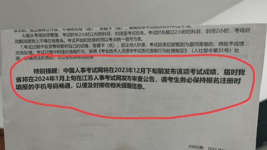 注册安全工程师成绩即将公布，这几个查分常见问题请注意！