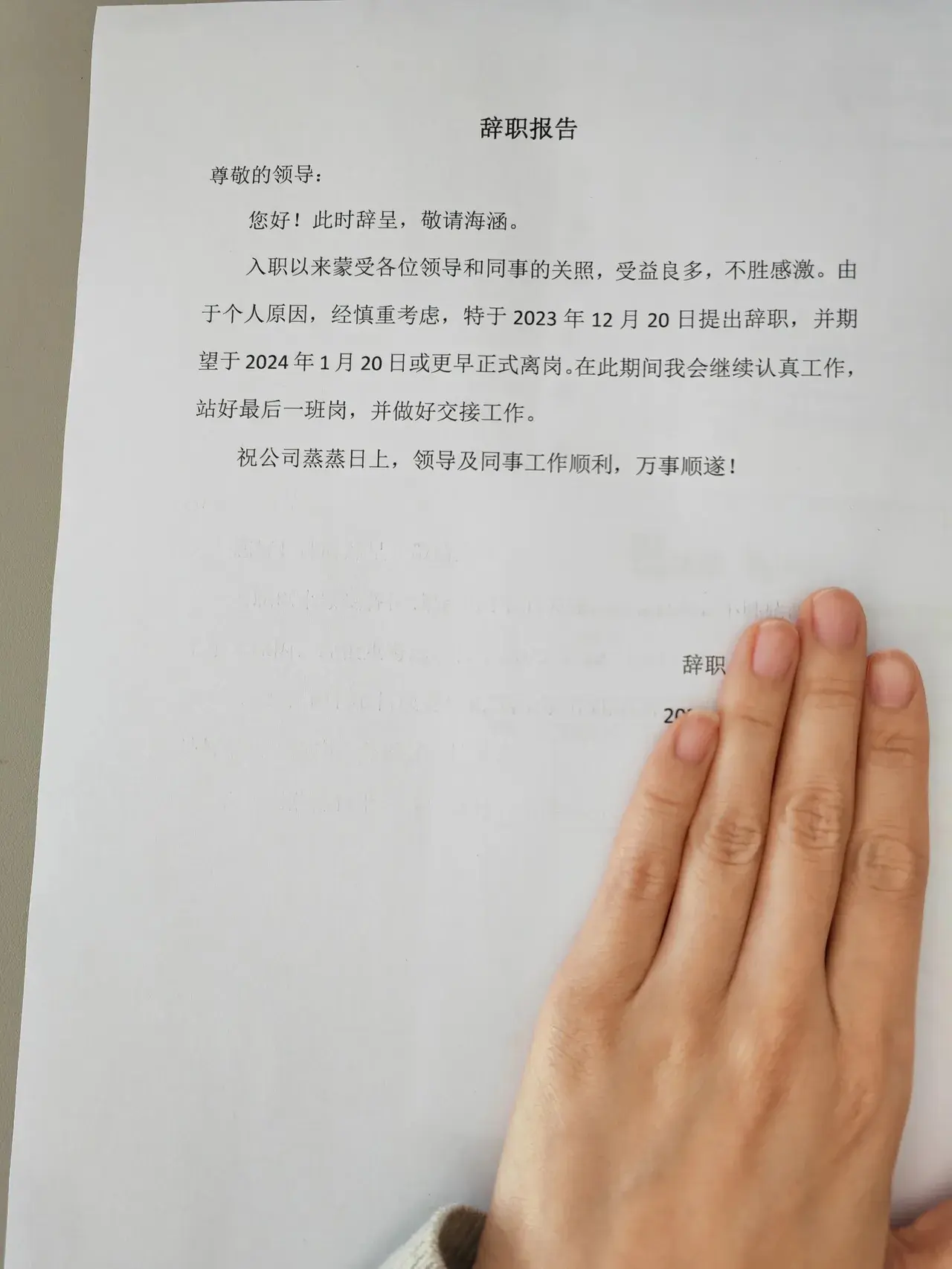 年底辞职的人，都是太冲动了！！