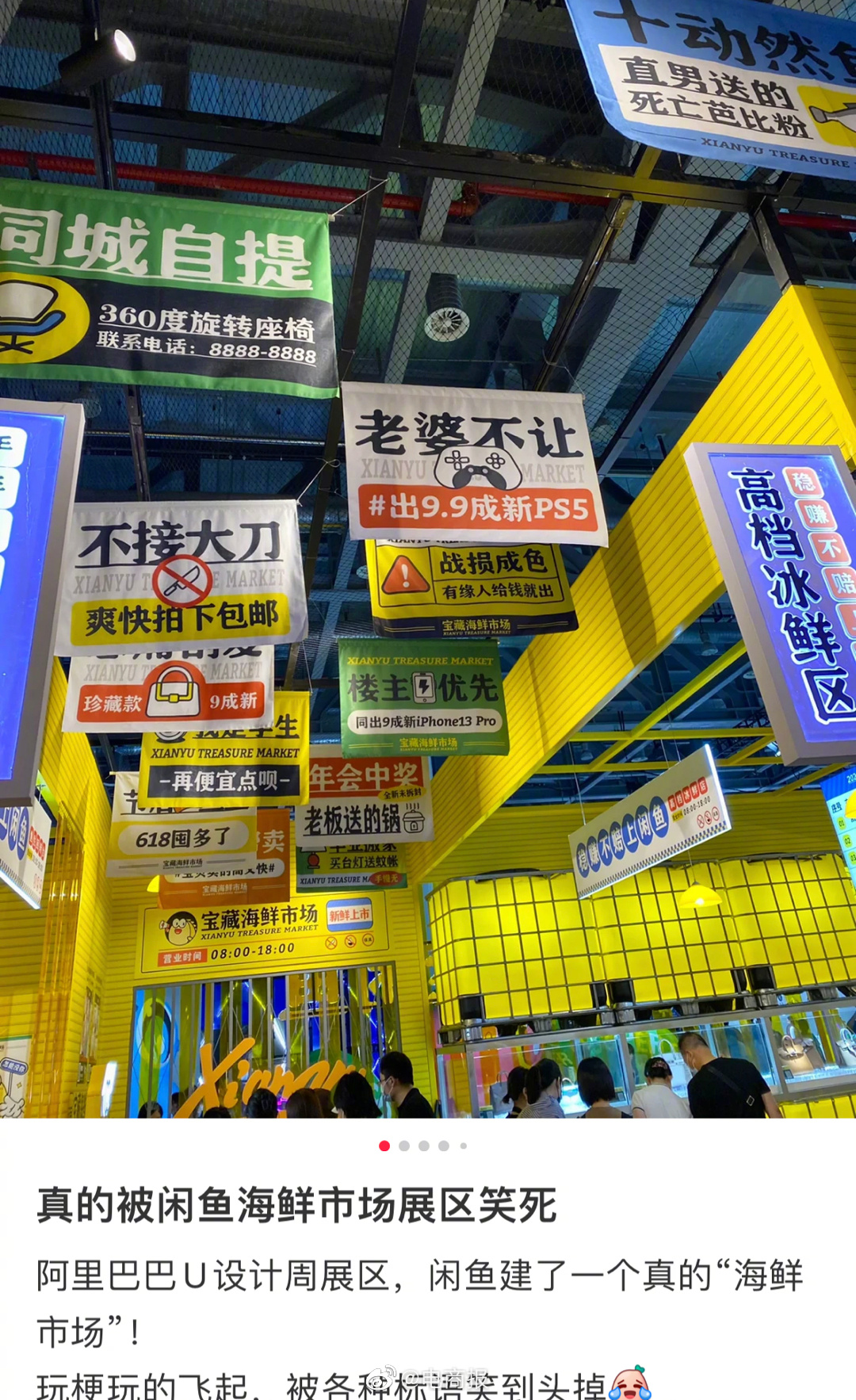 你在闲鱼被套路过么？“舔狗送的”、“年会抽奖”、“搬家退坑”…闲鱼上那些商家属实