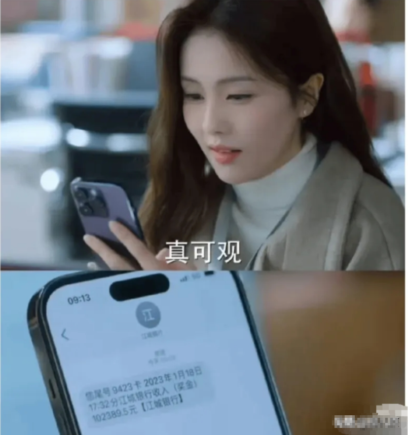 这就是国产剧的工资水平吗？