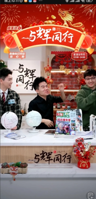董宇辉又获奖了，
排名第9位，
就是俞老师又要不开心了。

因为俞老师才排第18