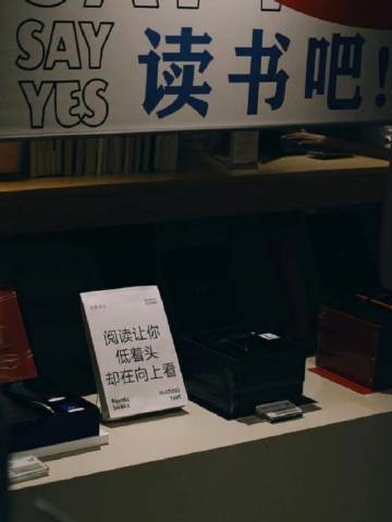 书店宣传文案，句句超绝！ ​