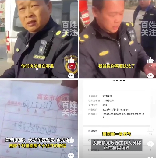 城管干起了交警的活，真不像话！ 城管酒后给大货车开罚单，说喝了一瓶不算喝，而且罚