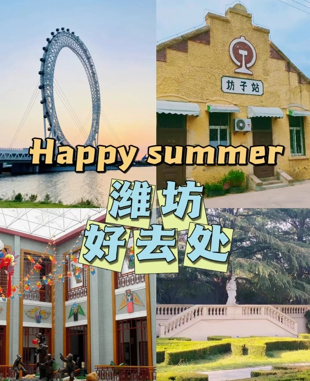 潍坊拍照打卡地推荐｜这些地方人少景也美