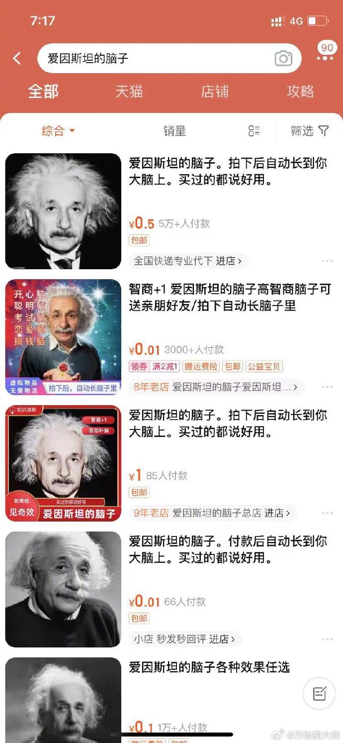新一代的许愿投币行为。。。 ​​​