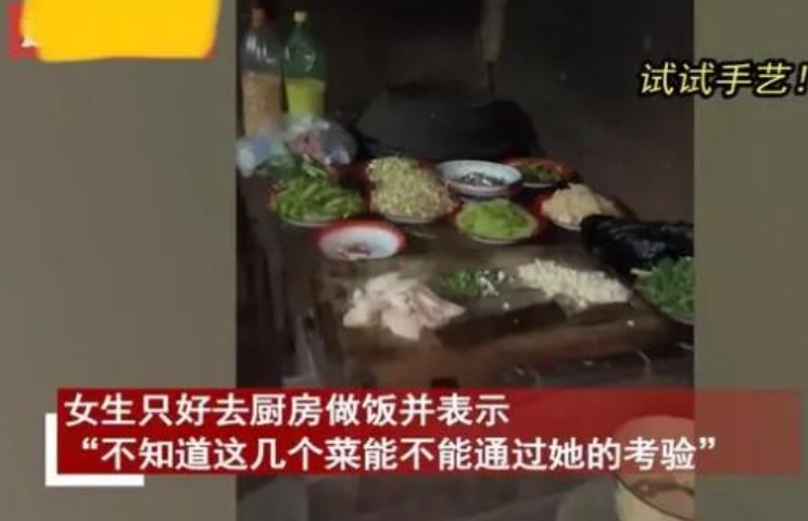 
女生首次和男友回老家，被准婆婆要求炒8个菜试试厨艺：该怎么办？一位女子在陕西男