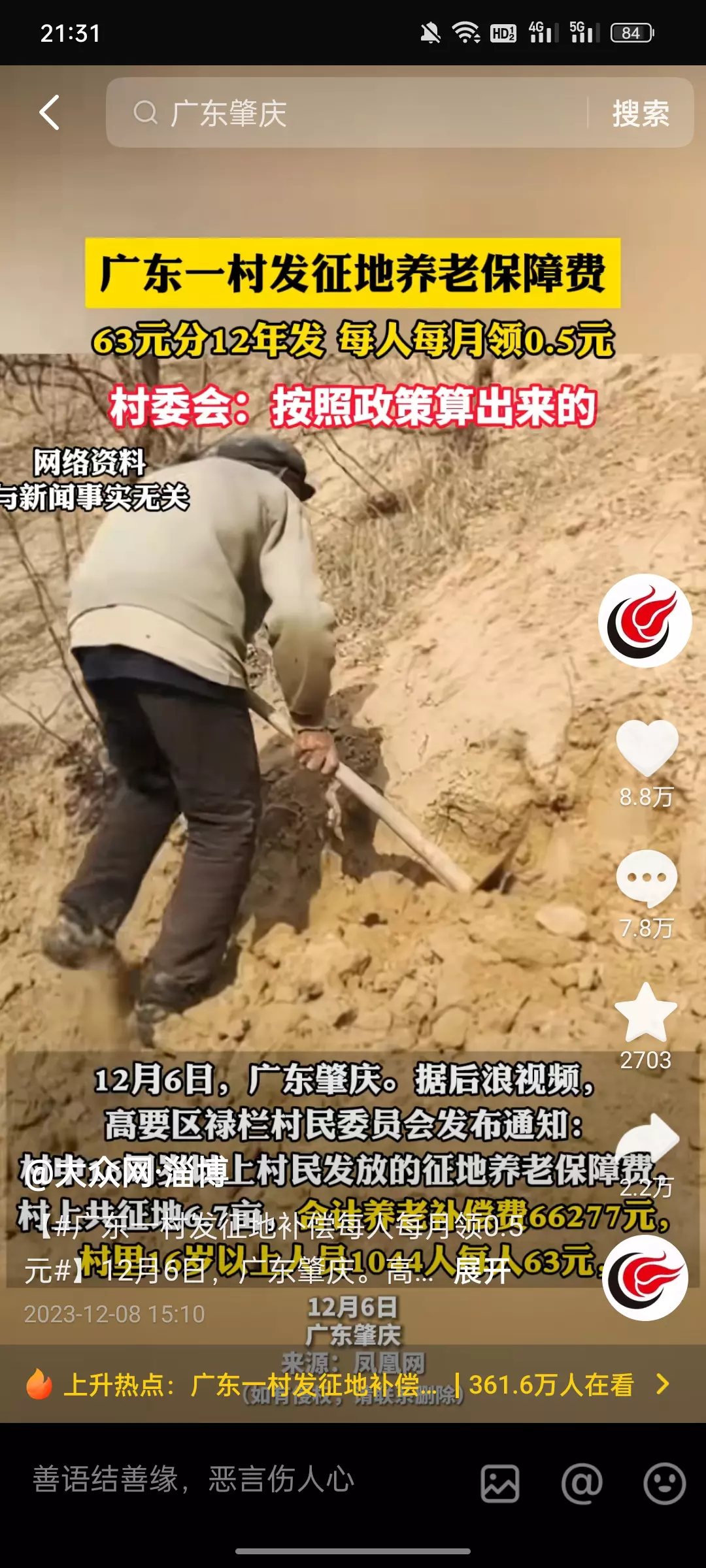 为了每月给村民发0.5元，产生了50个编制。