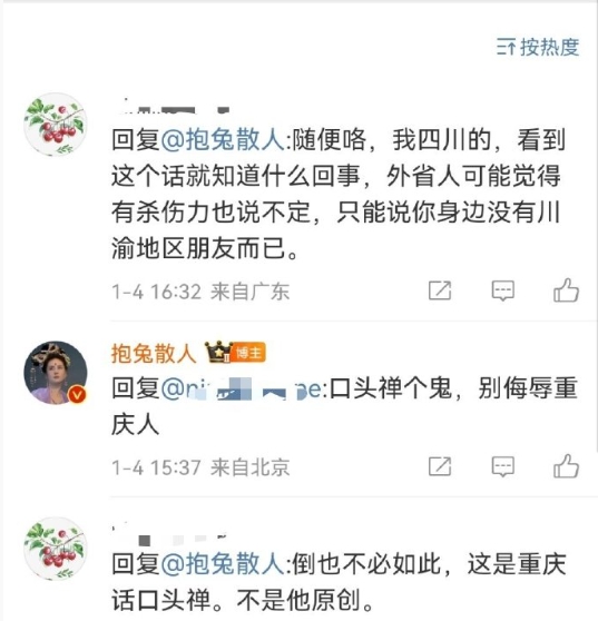 有没有重庆人来说说，“八*不你*”真的是重庆口头禅吗？[允悲][允悲][允悲] 