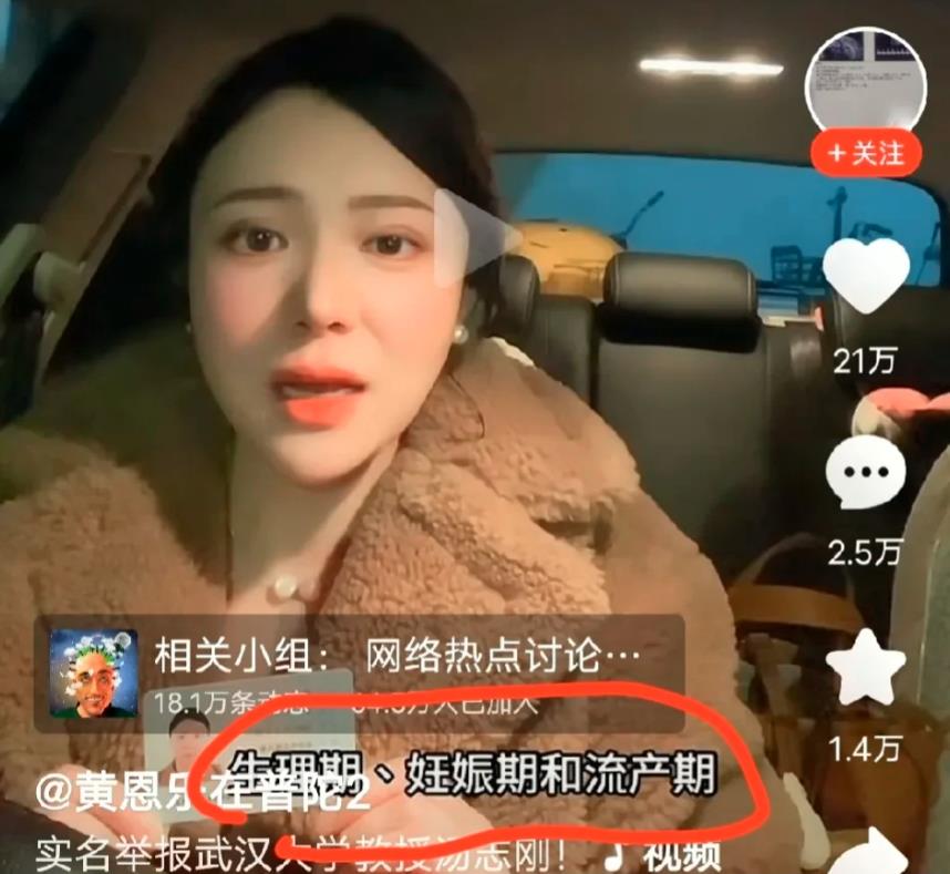 体力真好！50来岁的武汉大学教授汤志刚，下班后先花200元嫖娼，结束后马不停蹄去