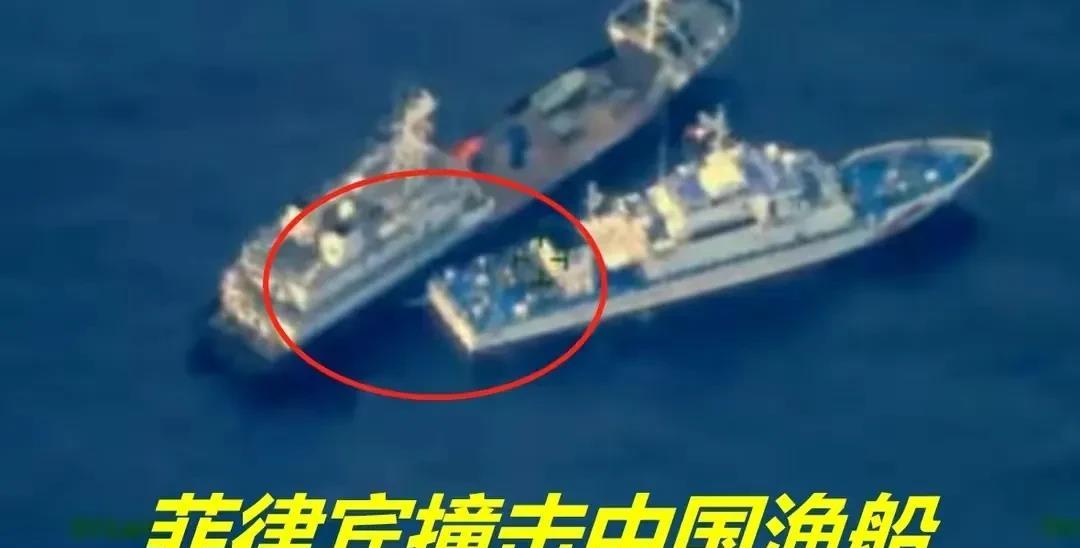 在南海仁爱礁附近海域，菲律宾斗胆一撞中国海警船，再撞中国的渔船。
   据悉，菲