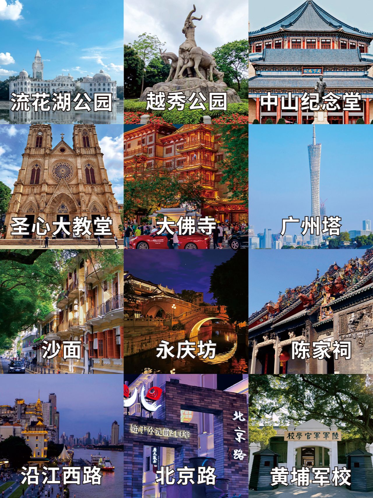 暑假总要来趟广州吧