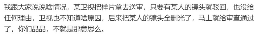 不明说原因，但是就是不给露脸机会，等同于“软封杀”。