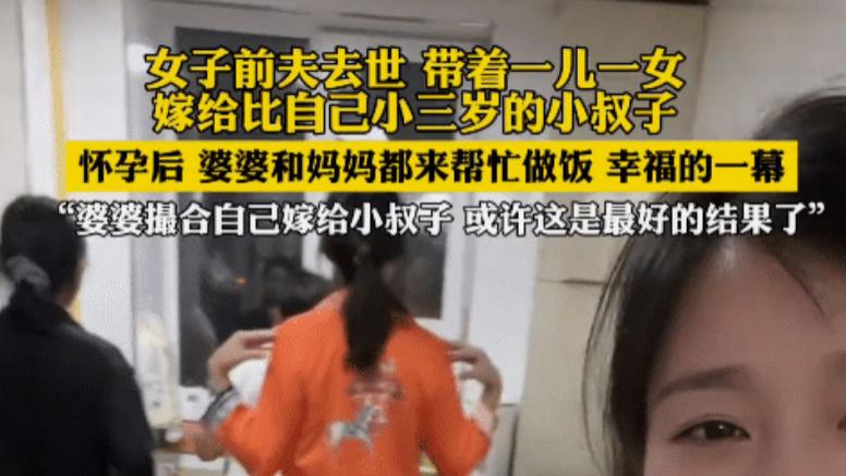 农村女子丈夫去世，带着孩子嫁给小叔子，女子：总比找个外人强