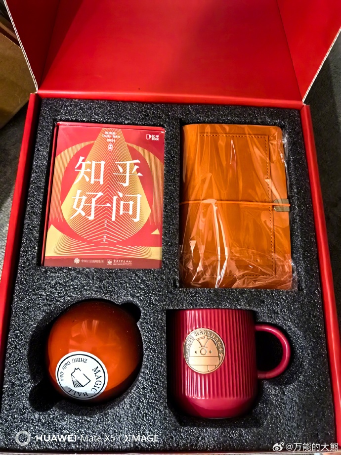 知乎的新年礼物还真早。。这还没过元旦呢。 ​​​
