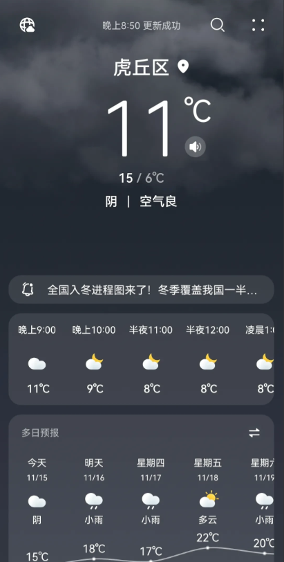 不服老不行啊！晚上这个气温，没有穿秋裤，带孩子去超市买一些后天秋游的零食，感觉那