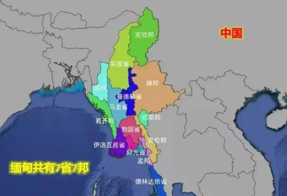 缅甸为什么这么乱？
其实缅甸政府只能算是名义上的中央政府，全国有7个省和7个邦，