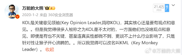 昨天喝酒，聊起了KML这个词，我说这是我原创的。。然后居然大家以为M是米，我说不